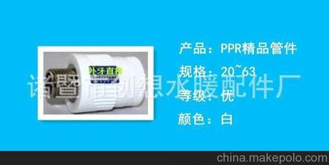 PPR管件精品接头外牙直接S20*1/2M 水暖工程中的精密细节