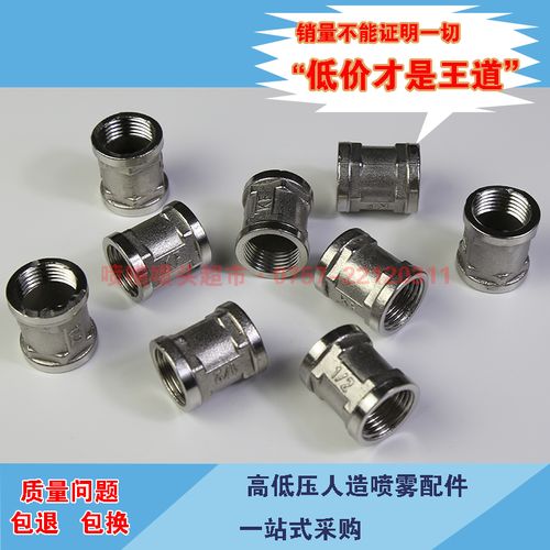 不锈钢4分内牙直通接头 内牙直接螺丝螺母 加厚水暖配件水管管件
